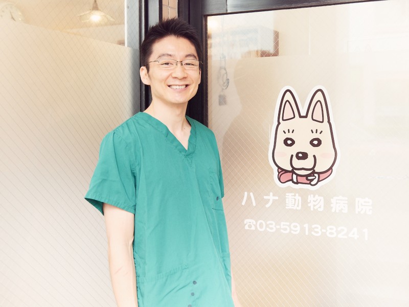 太田先生の病院「ハナ動物病院」。地域の患者さんだけでなく、遠方からも愛護関係の相談が寄せられることが多いという