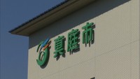 〈新型コロナ〉岡山・真庭市の26小中学校が16日から授業と給食を再開へ 隣接する市町村などで感染者なし