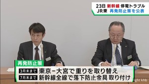 架線トラブルによる停電で運休した東北新幹線 JR東日本が再発防止策を進める
