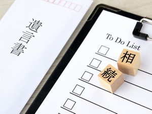 遺言がある場合の相続  遺留分や遺産分割協議との関係についても解説