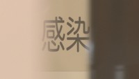 岡山県で新たに266人が感染〈新型コロナ〉