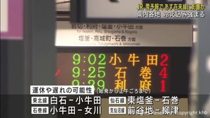 宮城県内 26日大雪で在来線に影響か 東北線・仙石線など運休・遅れの可能性