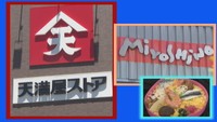 天満屋ストアが三好野本店を子会社化「ブランド力など生かしたい」 岡山