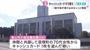 金融機関を装いキャッシュカード盗んだ疑い 17歳の男を逮捕 宮城県警