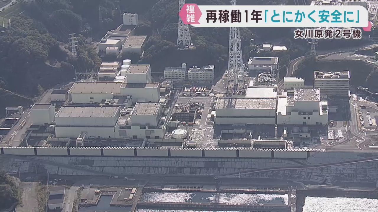 女川原発2号機の再稼働から1年 地元住民に聞く「とにかく安全に」