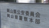 岡山県警 去年の虐待検挙件数が「過去最多」