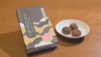 バレンタインにぴったり! 老舗和菓子店の「チョコきびだんご」 岡山