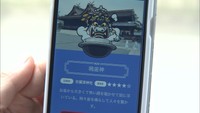県内各地に現れる「レア鬼」を探せ 新聞社がスマホ用ゲームアプリを開発 岡山