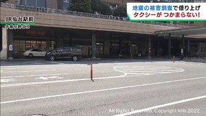 震度6強の余波 仙台でタクシーがつかまりにくい状況続く 損保会社が被害調査で多数借り上げ