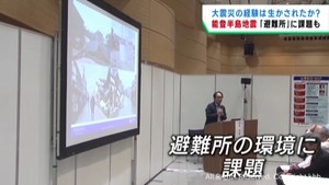 東日本大震災の教訓は能登半島地震で生かされたか 東北大学今村文彦教授がセミナー