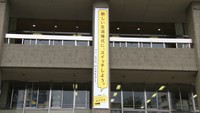 新しい生活様式にスイッチ!感染予防キャンペーンを懸垂幕でPR 岡山市役所