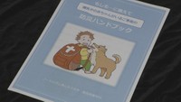 「離乳期の子ども」災害時の食事は? 大学生が防災ハンドブックを考案 岡山【こつこつ防災】