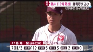 楽天イーグルス 先発藤井の好投でセ・パ交流戦前最後の試合を飾る 1日