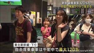 お盆の帰省ラッシュ始まる 仙台駅は午前中から混雑 東北道下りで9キロ渋滞