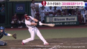 楽天イーグルス 2試合連続サヨナラ勝ちで3連勝 3位と2.5差に迫る 17日