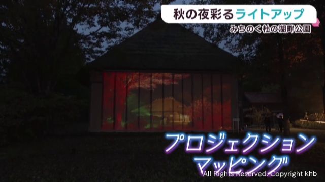 秋の夜を美しく彩るライトアップ みちのくふるさと秋灯り 宮城・川崎町