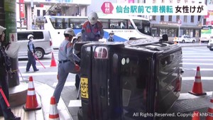 JR仙台駅前の市道交差点で軽乗用車が横転 運転女性が軽傷 仙台・青葉区