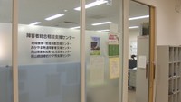 医療的ケア児と家族をサポート 岡山県が支援センター開設
