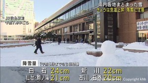 宮城県 各地でまとまった雪 仙台は8年ぶり20センチ超の積雪