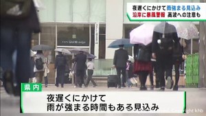 宮城県で夜遅くにかけて雨が強まる所も 海上は暴風に警戒を