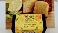 「さぬきの夢」×「おいでまい」×「希少糖」で高校生らが考案したハイスクールマフィン 栗林庵で2日から販売 香川