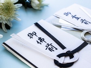 香典の書き方とは? 宗教や渡すタイミングでマナーが異なる理由