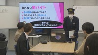 「短時間で高収入」などの誘い文句に注意 通信制高校で闇バイトの危険性伝える授業 岡山県警