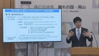 結婚・子育て支援に注力へ 岡山県が4年間の行動計画「生き活きプラン」の素案を発表