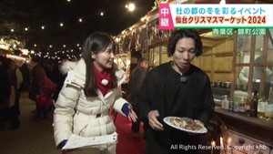 仙台クリスマスマーケット 新日本プロレスYOH選手(宮城・栗原市出身)とヒュッテ巡り