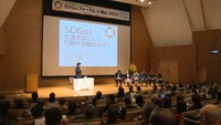「持続可能な開発目標」達成へ 岡山市でSDGsフォーラム