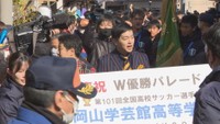 学芸館サッカー部とウエストランドがW優勝パレード 岡山