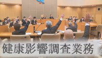 浄水場から高濃度の有機フッ素化合物…住民の健康調査実施へ2024年度当初予算案可決 町長「責任者を特定次第、請求する」 岡山・吉備中央町