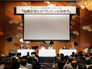 山崎正和さん没後5年、追悼シンポ 「過去形ではなく未来に踏み込んでいた」