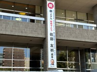 パリパラリンピックで銀メダル獲得!車いす陸上・佐藤友祈選手をたたえる懸垂幕 岡山市役所