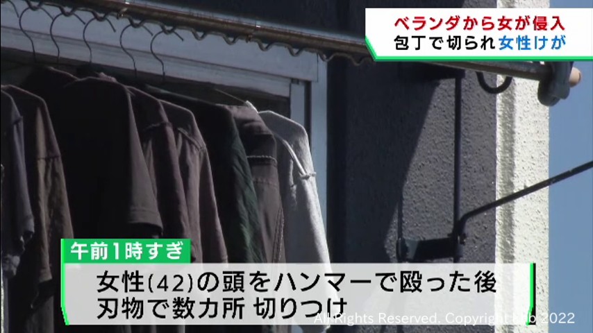 #2階ベランダから女が侵入し包丁で切りつけ逃走 被害女性は頭や腕を負傷 同じアパートで火災も 仙台市泉区