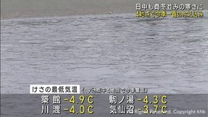 宮城県各地で冷え込みが続く 4カ所で今季最も低い最低気温に