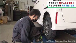 宮城県で雪予報 タイヤ量販店は冬用タイヤ交換に追われる