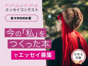 今の「私」をつくった本