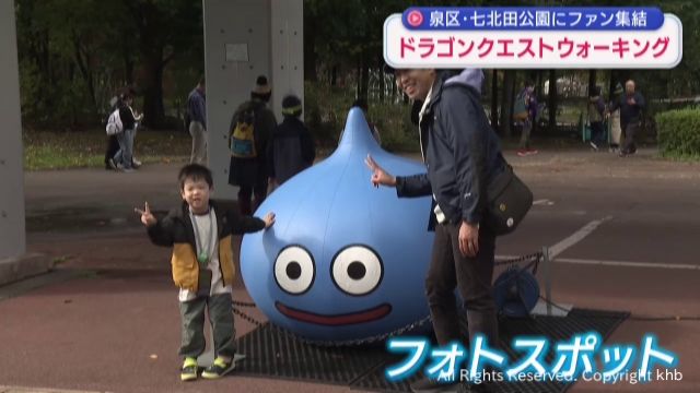 「ドラゴンクエストウォーキング東北」仙台で開幕 2万人のファン来場の見込み