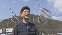 【おしごとみせて】子どもの成長を願う 「こいのぼり」を手掛けるお父さん 岡山