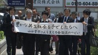 視覚障害理由に授業外しは「無効」の判決確定 岡山短大の准教授が訴え