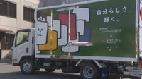 障害者がデザインしたアートトラックがお披露目 運送会社が事業所とコラボし持続的な支援 岡山市