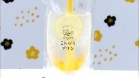 こんぴら観光の相棒に!プリン専門店が贈る夏限定・冷えシュワドリンク 香川・琴平町