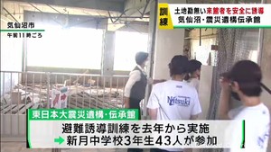 最大クラスの津波を想定した避難訓練 宮城・気仙沼市の震災遺構