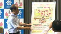 要介護状態の一歩手前 「フレイル」に対策を 8月から無料の健康チェック始まる 岡山市