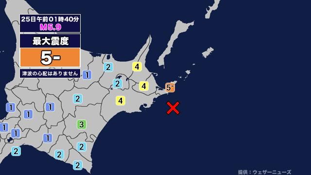 【地震】根室半島南東沖を震源とする最大震度5弱の地震が発生 津波の心配なし