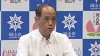 岡山市がパートナーシップ宣誓制度を拡充 9月1日から異性カップルも受け入れ