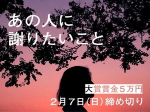 あの人に謝りたいこと