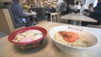 新年を祝って さぬきうどんとラーメンが夢の共演 香川