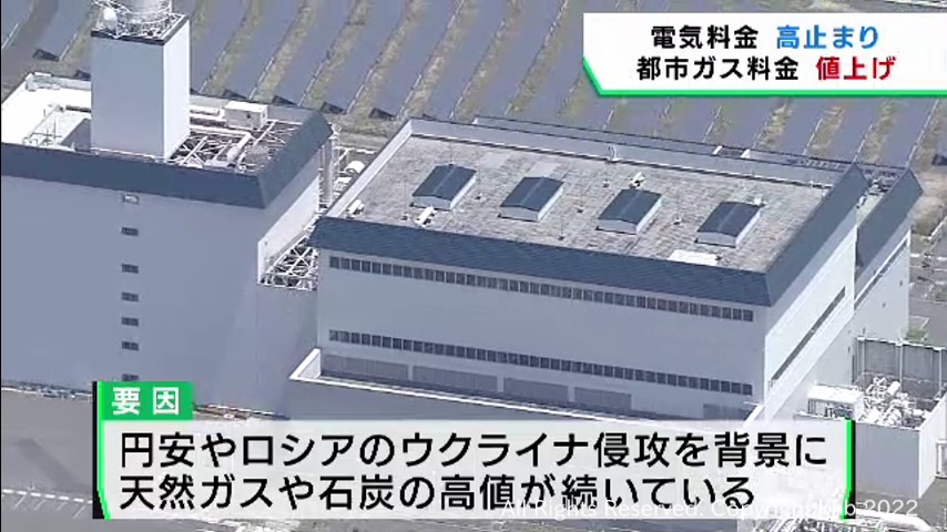 #仙台市ガス13カ月連続値上げ 天然ガスや石炭の高値影響